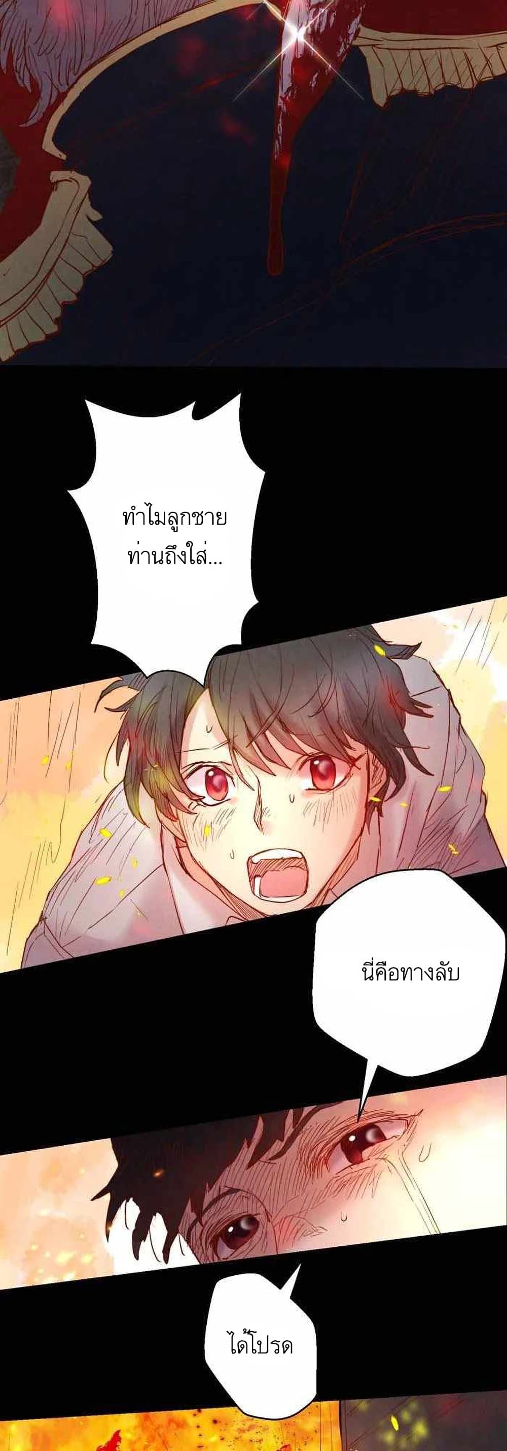 A Fake Princess’s Survival Diary ตอนที่ 5 (17)